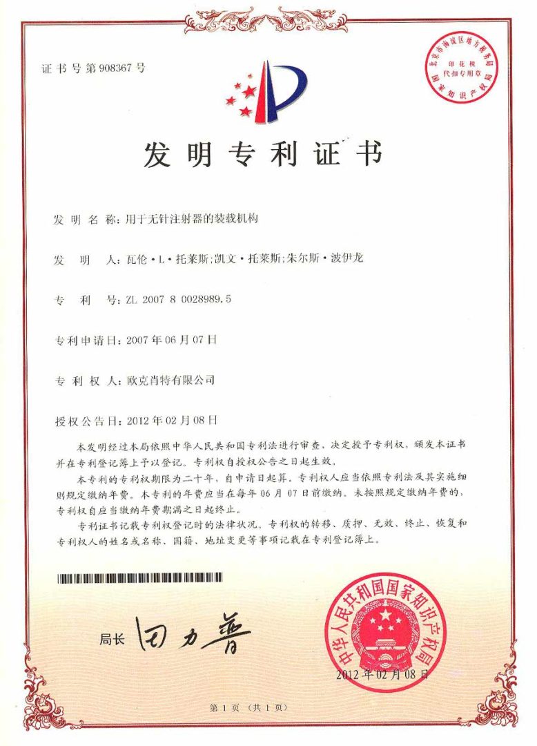 Chinese Patents