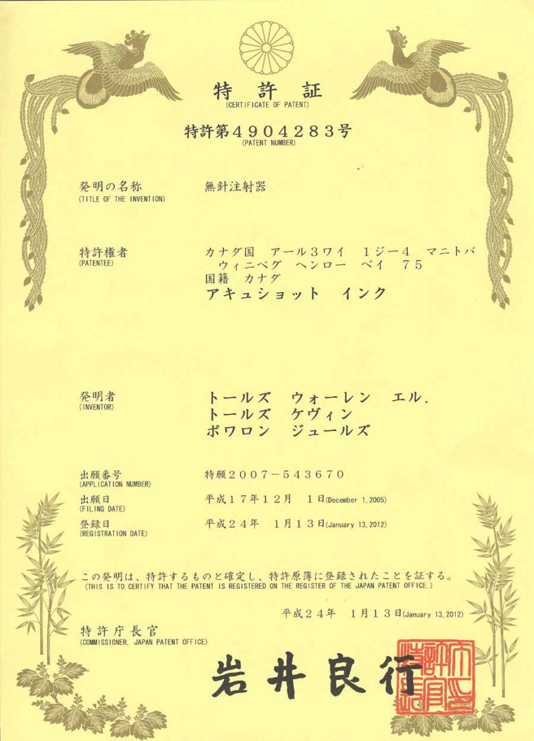 Japan Patents